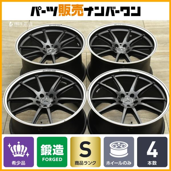 【最終値下げ！】新車外し未使用４本セット美品 G400d AMG アルミホイール 新車外し 鍛造 美品】メルセデスAMG X290 GT53 ダイナミックパッケージ