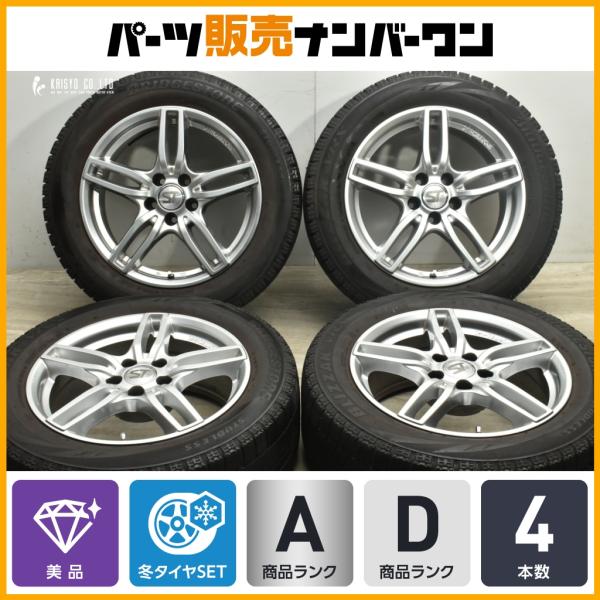 2020年製造】ブリザックVRX 防げれ 225/50R17 PCD112