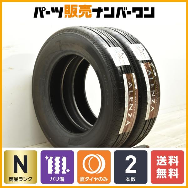 BRIDGESTONE（ブリヂストン） 【2023年製 未走行品 超バリ溝