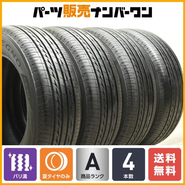 バリ溝 215/60R16 REGNO GR-XⅡ レグノ 残り溝6.5mm～7mm 20年