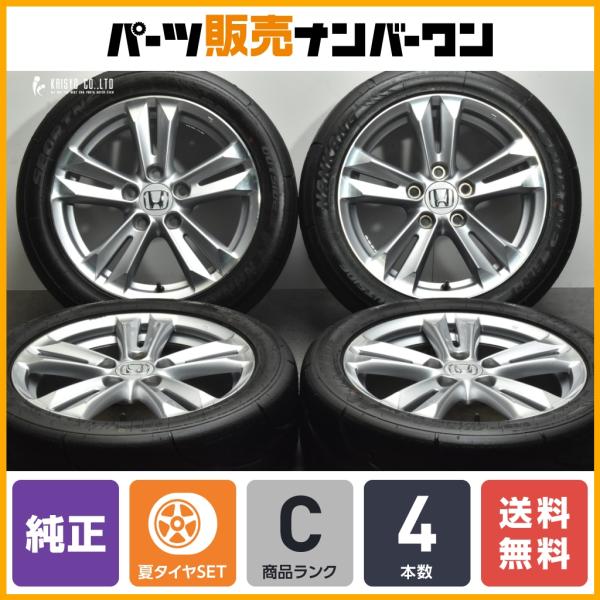 受け渡し者決定ホンダ純正CR-Z夏タイヤ（2022年製造） parts-hanbai-no1_tu24074833