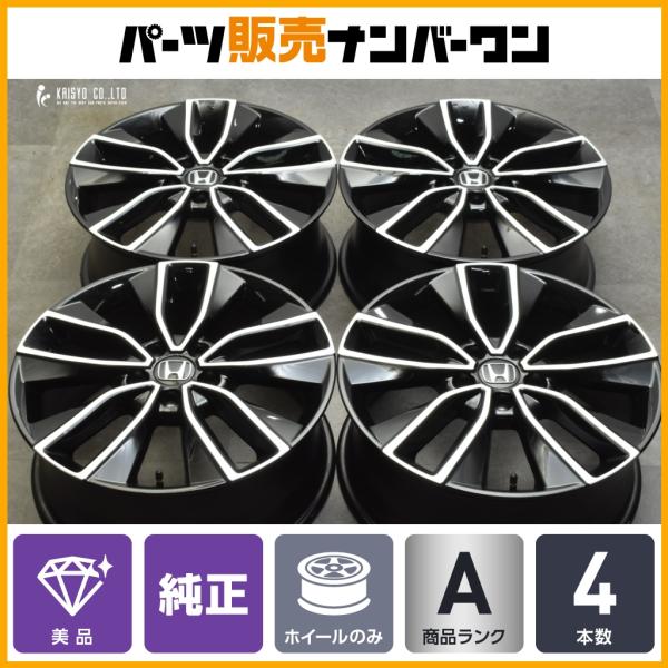 ホンダ（HONDA） 【美品】ホンダ RV ヴェゼル 純正 18in 7.5J +55
