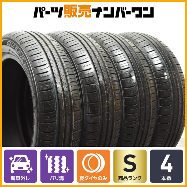 DUNLOP 【2024年製 新車外し】ダンロップ エナセーブEC300+ 165/60R15 