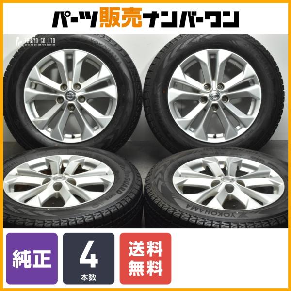 良好品】ニッサン T32 エクストレイル 純正 17in 7J +45 PCD114.3  