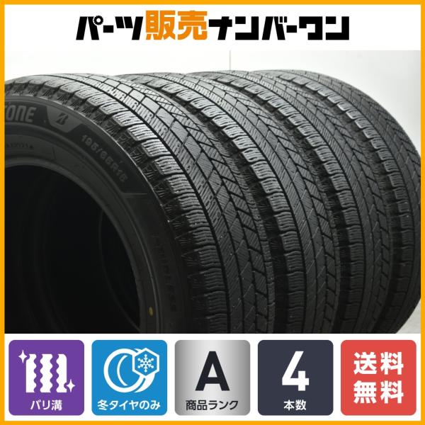 BRIDGESTONE（ブリヂストン） 【バリ溝】ブリヂストン ブリザック VRX3