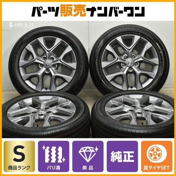 2024年製 新車外し バリ溝 美品】ホンダ ZR-V 純正 18in 7J +50 