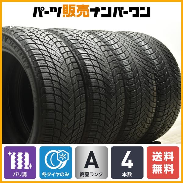 MICHELIN X-ICE  SUV 255/50R20 20インチ スタッドレス 4本 20年製 バリ溝 レンジローバー/ヴェラール ジャガー/Fペイス等　(TB838)  クレジットカード QR決済可能 MICHELIN X-ICE SNOW SUV 255/50R20 20インチ スタッドレス 4本 20年製