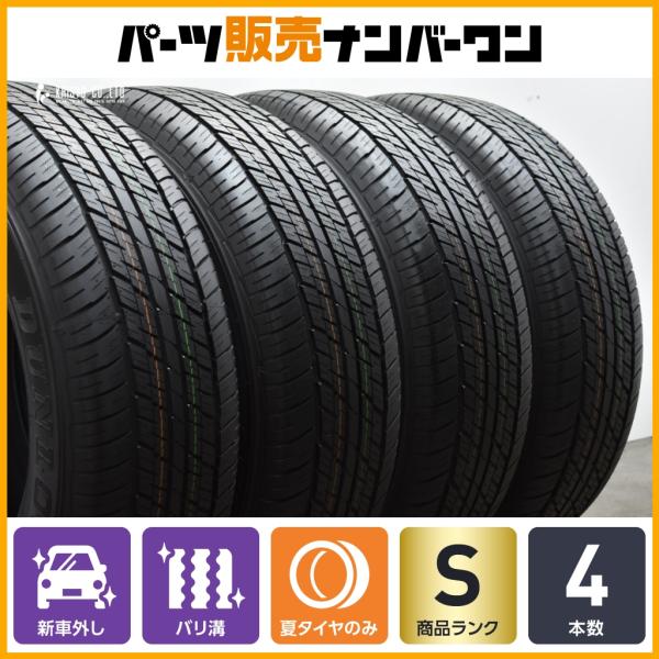 新車外し　ダンロップ　グランドレック　ノーマルタイヤ　265 65 R18 parts-hanbai-no1_tu24106502