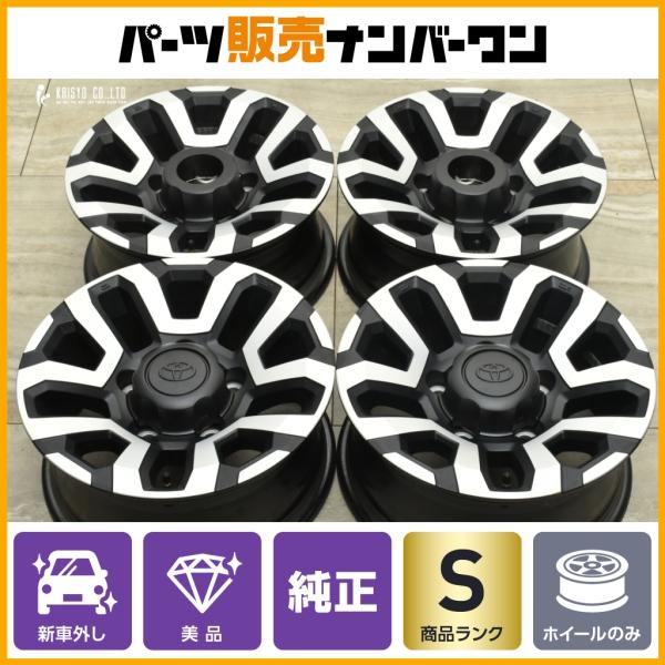 245／70R16‼️極上品‼️ランクルect‼️4本セット‼️格安