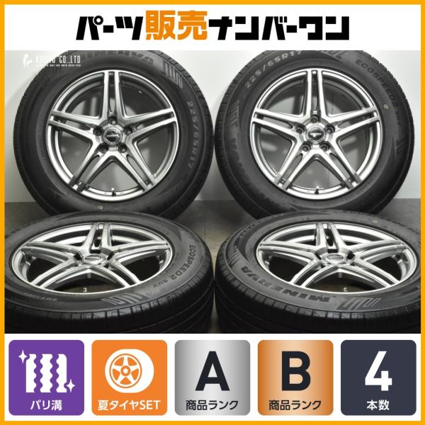 225/65/17 スタッドレスタイヤアルミホイール4本セットバリ溝