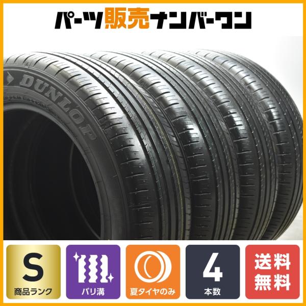 225/60R18ダンロップ 新車外しグラントレックPT30