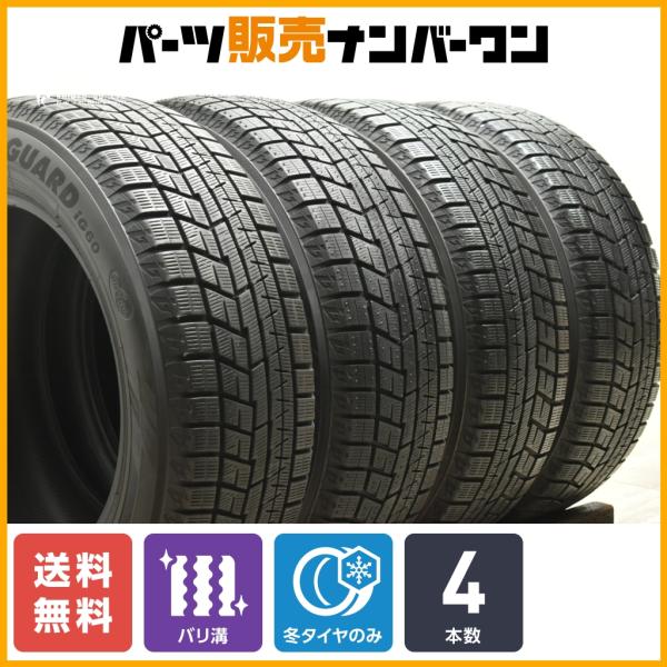 YOKOHAMA ice GUARD iG60 225/60R17 17インチ スタッドレス 4本 バリ溝