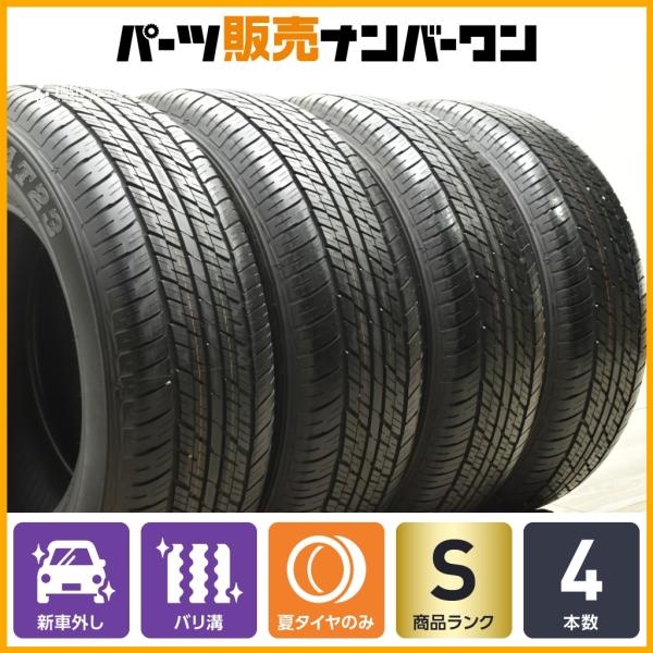 【新車外し】ランドクルーザー250 265/65R18 ダンロップグラントレック 新車外し】ランドクルーザー250 265/65r18 ダンロップグラン