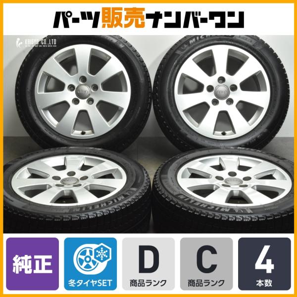 Audi（アウディ） 【バリ溝タイヤ付き】アウディ 8P A3 純正 16in 6.5J