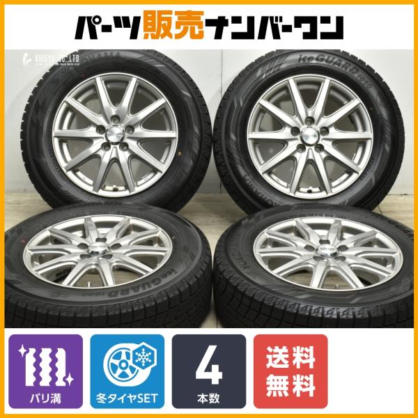 超バリ溝 9分山】Weds VELVA 15in 5.5J 42 PCD100 ヨコハマ アイスガード