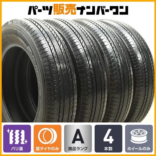 175/80R16 BRIDGESTONE DUELER H/L 23年　4本 BRIDGESTONE（ブリヂストン） 【バリ溝】ブリヂストン デューラー H/L