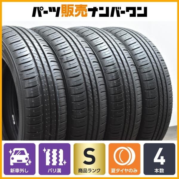 DUNLOP（ダンロップ） 【2024年製 新車外し バリ溝】ダンロップ