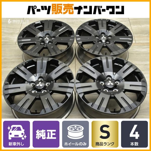 三菱（MITSUBISHI） 【新車外し品】ミツビシ デリカD:5 シャモニー