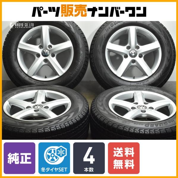 スタッドレス バリ溝】 フォルクスワーゲン トゥアレグ 純正OP ASPEN
