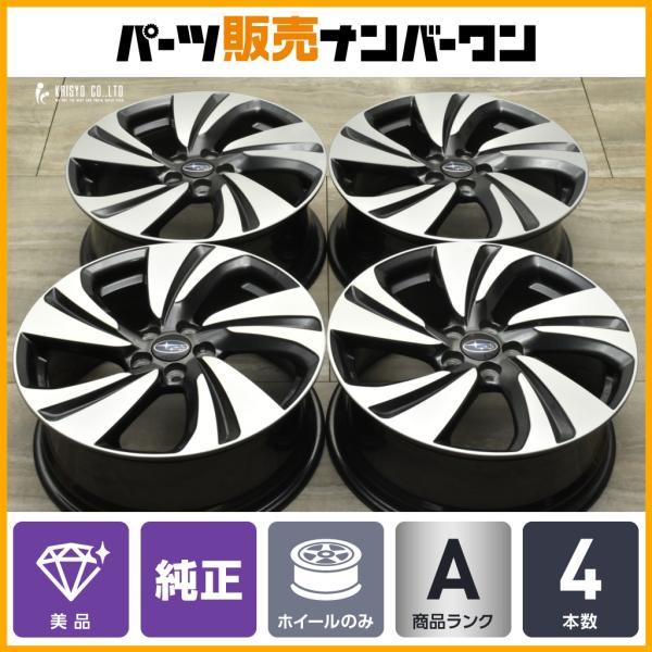 SUBARU（スバル） 【美品】スバル XV 純正 17in 7J +55 PCD100 4本