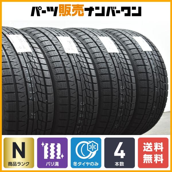 【未使用品】ヨコハマ アイスガード iG70 265/40R20 4本セット アウディ A8 S8 交換用 スタッドレス バリ溝 送料無料 即納可能