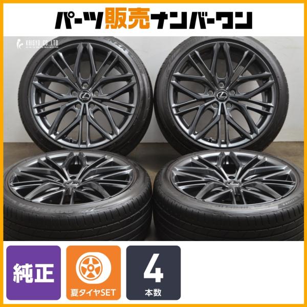 2024年 バリ溝】レクサス IS500 Fスポーツ パフォーマンス 純正 19in