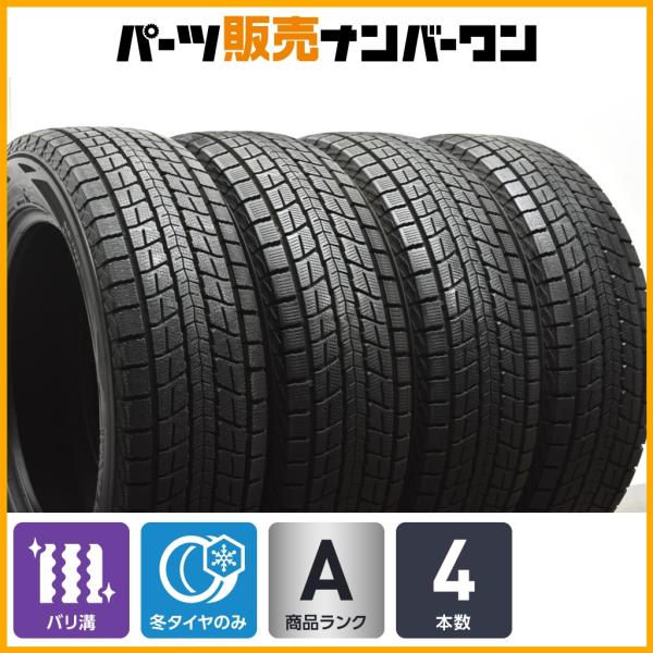 送料込 225/60R18 スタッドレス バリ溝 RAV4 SJ8 DUNLOP（ダンロップ） 【バリ溝】ダンロップ ウィンターマックス SJ8