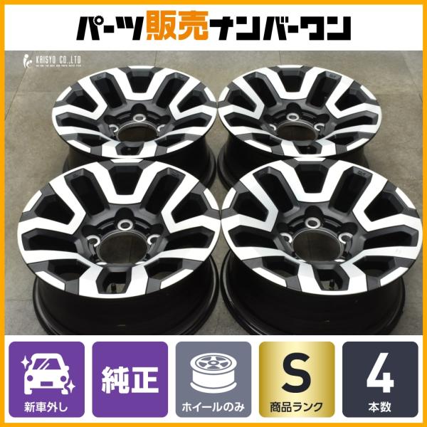 新車外し再再販ランドクルーザー 70純正16in 7J ±0 PCD150 5本 新車外し再再販ランドクルーザー 70純正16in 7J ±0 PCD150 5本 新車外し