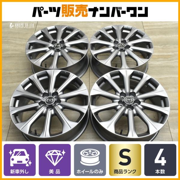 マツダ 【新車外し品】マツダ CX-60 純正 20in 7.5J +45 PCD114 マツダ 【新車外し品】マツダ CX-60 純正 20in 7.5J +45 PCD114