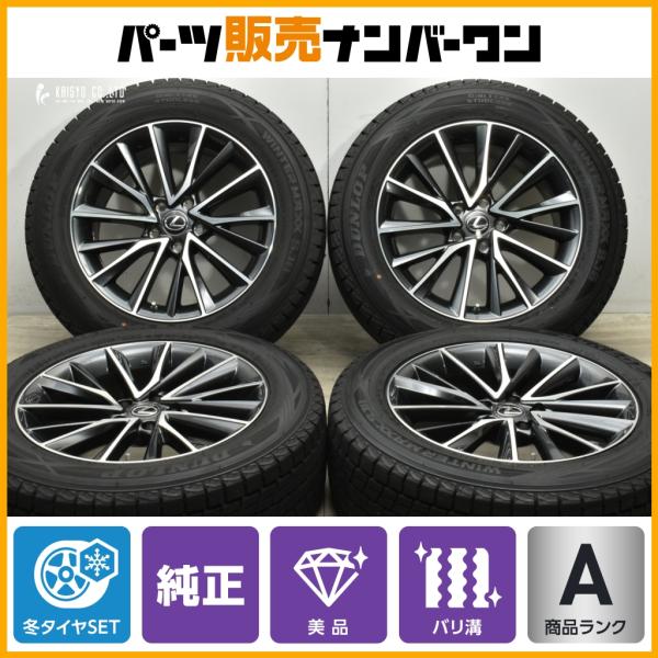 ⭐︎tyantai ⭐︎レクサス GS純正 DUNLOP バリ溝 純正流用 ⭐︎tyantai ⭐︎レクサス GS純正 DUNLOP バリ溝 純正流用 ︎tyantai