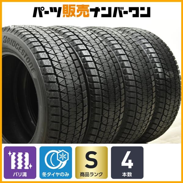 【2024年製 イボ付 バリ溝】ブリヂストン ブリザック DM-V3 225/60R17 4本セット アルファード エクストレイル フォレスター スタッドレス
