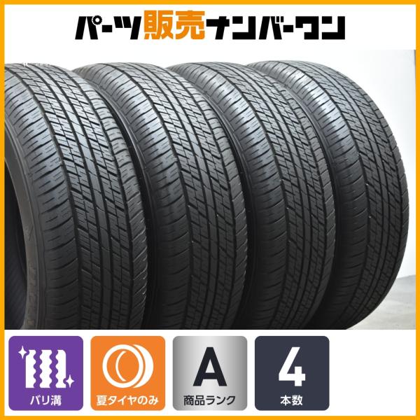 DUNLOP（ダンロップ） 【2024年製 バリ溝】ダンロップ グラントレック