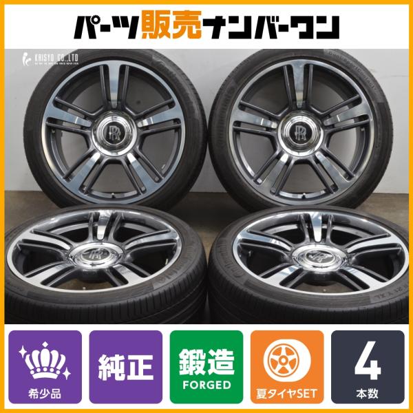 【希少】ロールスロイス レイス 純正 オプション スタイル602 21in 8.5J +25 9.5J +33 PCD120 コンチネンタル 255/40R21