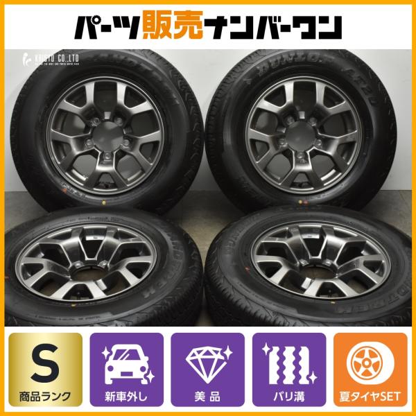 スズキ（SUZUKI） 【2024年製 新車外し バリ溝 美品】スズキ JB74