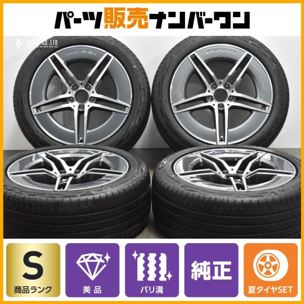 Mercedes-Benz（メルセデス・ベンツ） 【超美品 バリ溝】ベンツ W214 E