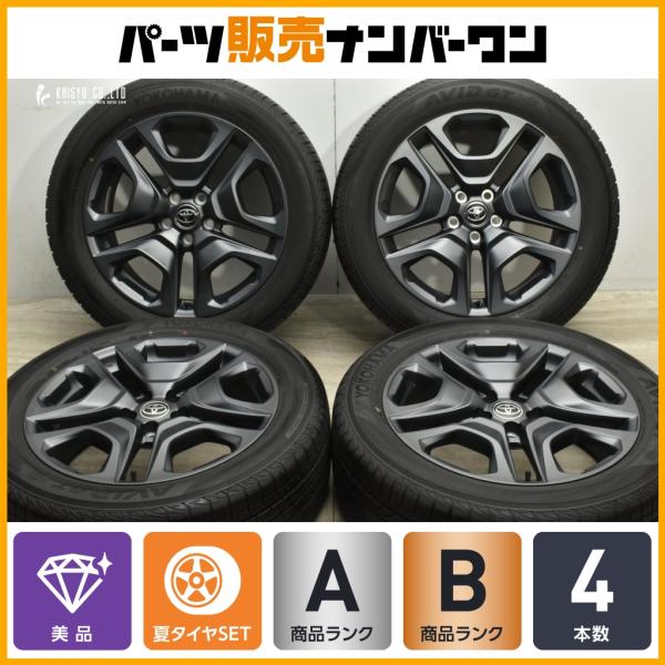 トヨタ（TOYOTA） 【美品】トヨタ RAV4 アドベンチャー 純正 19in 7.5J