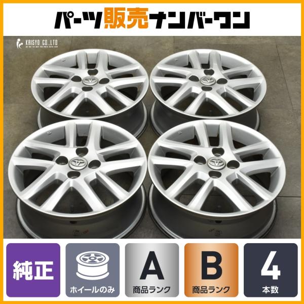 トヨタ（TOYOTA） 【良好品】トヨタ カローラフィールダー 純正 15in