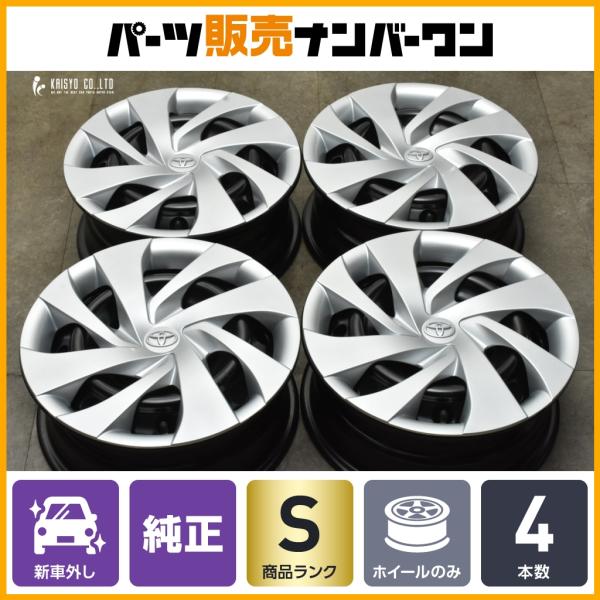 トヨタ（TOYOTA） 【新車外し品】トヨタ ヤリス 純正 14in 5.5J +40
