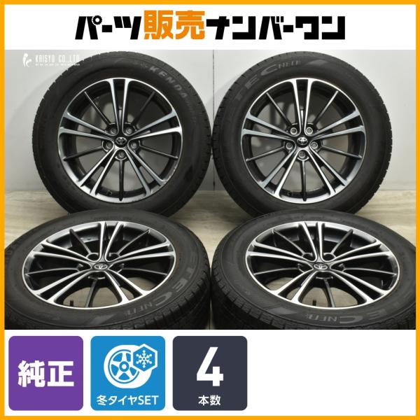 トヨタ（TOYOTA） 【交換用に】トヨタ 86 GTリミテッド 純正 17in 7J +