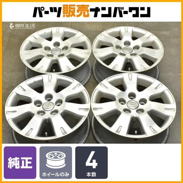 トヨタアルファード10系 16インチ 純正ホイールセット トヨタ（TOYOTA） 【交換用に】トヨタ 10系 アルファード 純正 16in