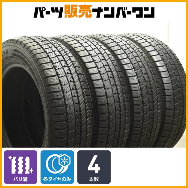 グッドイヤー（GOODYEAR） 【バリ溝】グッドイヤー アイスナビ8 185 