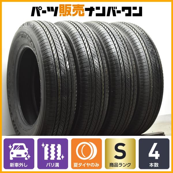 BRIDGESTONE（ブリヂストン） 【2025年製 新車外し品】ブリヂストン