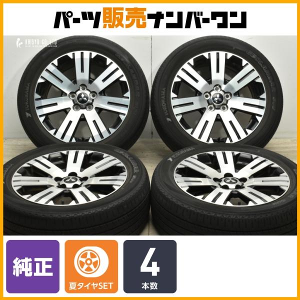 三菱（MITSUBISHI） 【交換用に】ミツビシ デリカ D:5 純正 18in 7J +