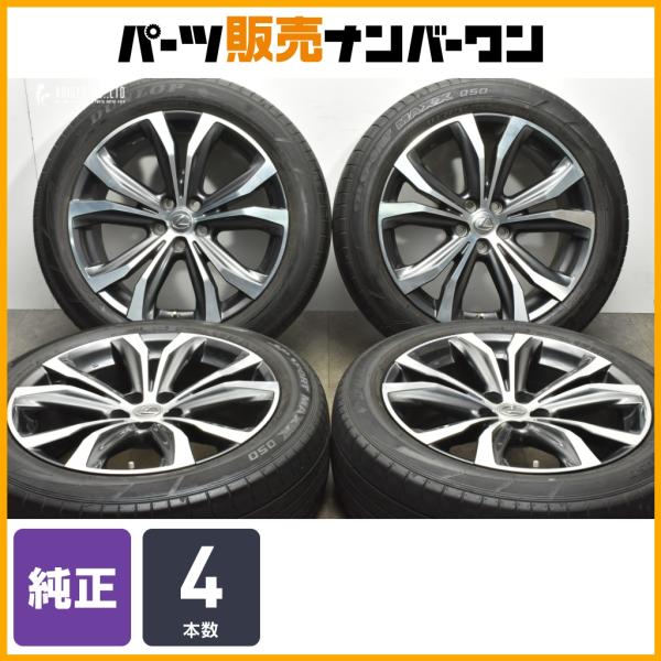 レクサス（LEXUS） 【人気ホイール】レクサス RX バージョンL 純正