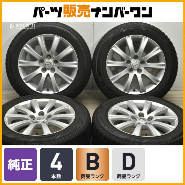 MPV純正　IG60 4本セット マツダ（Mazda） 【特価品】マツダ MPV 純正 17in 7J +45 PCD114.3