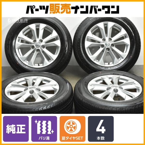 バリ溝】ニッサン T32 エクストレイル 純正 17in 7J +45 PCD114.3