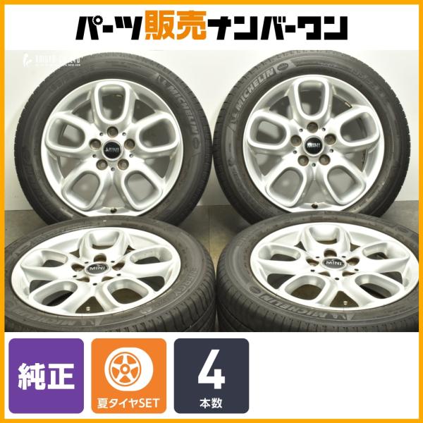 MINI（ミニ） 【正規品】MINI F55 ミニクーパー 純正OP 16in 6.5J +54