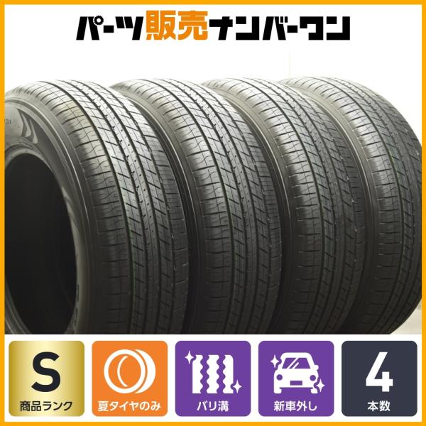 2025年製 新車外し】ダンロップ グラントレック H/T 31 265/65R18 バリ