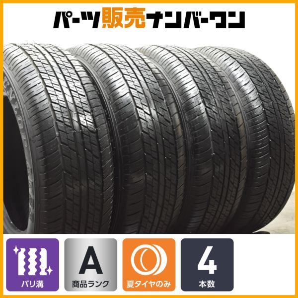 DUNLOP 【2023年製 バリ溝】ダンロップ グラントレック AT23 265
