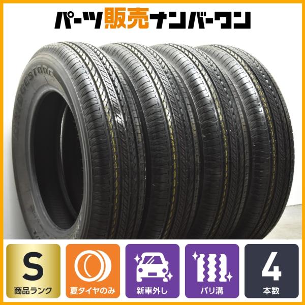 BRIDGESTONE（ブリヂストン） 【2025年製 新車外し品】ブリヂストン